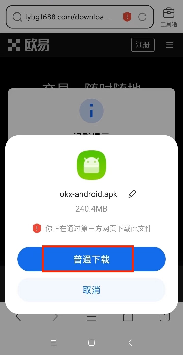 faq-about-downloading-app-for-android